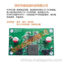 оSC8903AƄ(dng)Դ늷 оƬ߃d