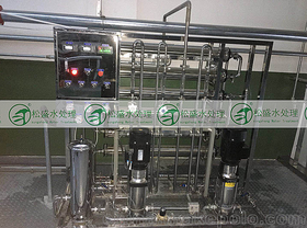 宝安工业纯水设备，深圳市绿盛水处理设备有限公司