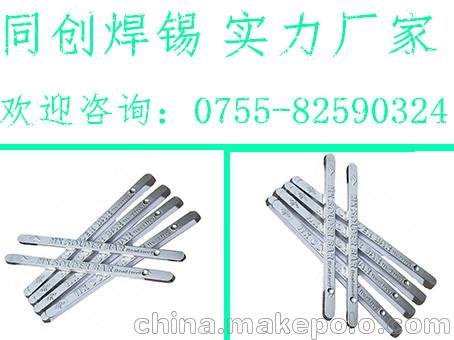 深圳廠家環(huán)保焊錫條 無鉛焊錫條圖片