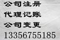 隆杰财税，用专业和细心为您服务，处理财务疑难请来电