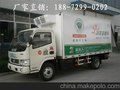 菜篮子工程车价格