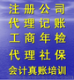 财务咨询服务，深圳国家记账税务咨询