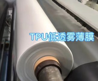 TPU复合布料薄膜  面料贴合膜