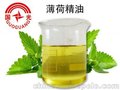 薄荷油