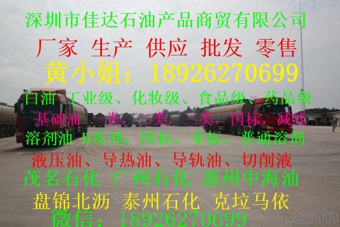 武漢市江岸區(qū)?  廠家生產供應批發(fā)零售6號抽提溶劑油圖片