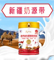 军农乳业-新疆新地标驼奶粉配方驼奶粉-健康行业-驼奶粉代理