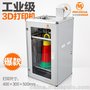 灯具灯罩设计用3d打印机厂家直销工业3d打印机