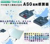 TAKEX竹中 光电传感器 ASG-S20R