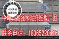 供应无石棉水泥纤维板