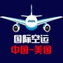 白酒海运出口美国双清包税到门、饮料啤酒海运美国、天味肠调料