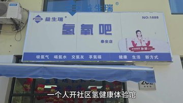 广州氢氧机生产工厂地址 拨打益生瑞热线