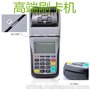 厂家直销K870pos机安全办理帝纳达