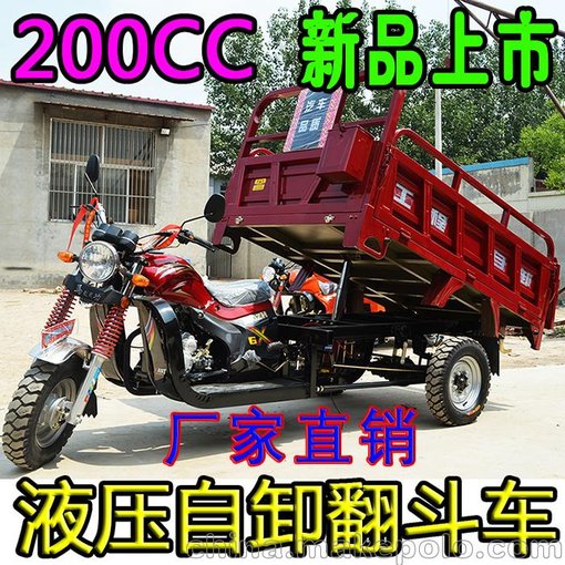 新品自卸 貨運200風(fēng)冷正三輪農用車(chē) 宗申隆鑫三輪摩托車(chē)圖片