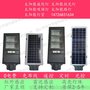 2020太阳能一体化路灯室外照明节能led