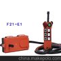 河南禹鼎供应工业遥控器，泵车6路工业遥控器F21-E1
