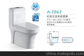 供应摩尔斯二级超旋风坐便器