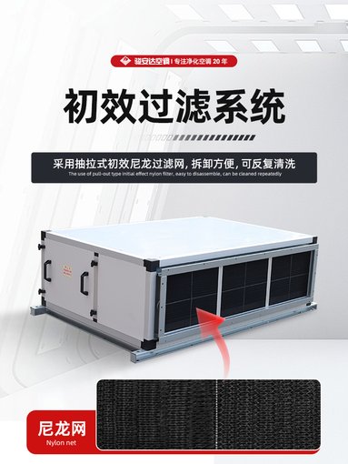 駿安達定制G-5WDe-4H超薄吊頂空調風(fēng)柜 5000風(fēng)量水冷風(fēng)柜圖片