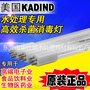 全国代理 美国KADIND杀菌灯GPH1148T5L/4P/120W