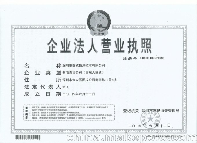 家用電灶、灶臺(tái)烤爐及類似器具CE認(rèn)證圖片