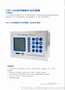 YMT-500型智能开关控制器