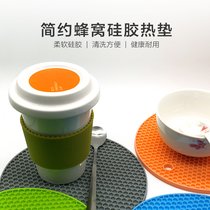 隔热 硅胶餐杯垫硅胶圆形蜂窝硅胶碗垫 砂锅垫定制