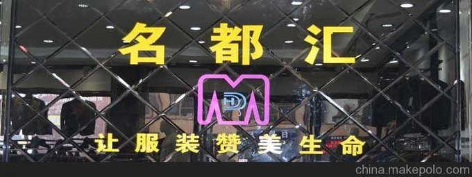 卡賓休閑男裝折扣湖南休閑品牌男裝折扣店加盟圖片