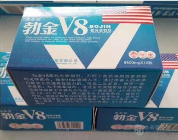 勃金v8胶囊正品网站补肾精品男人必备