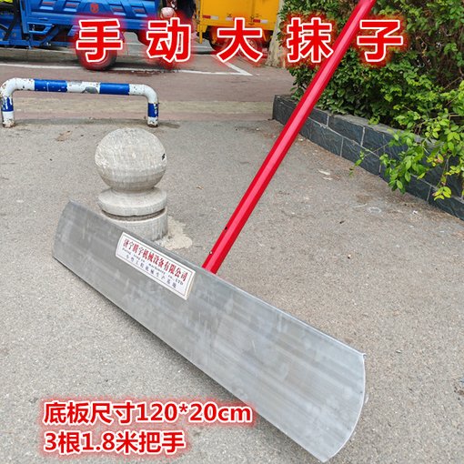 內(nèi)蒙古呼倫貝爾混凝土大抹子收面工具圖片