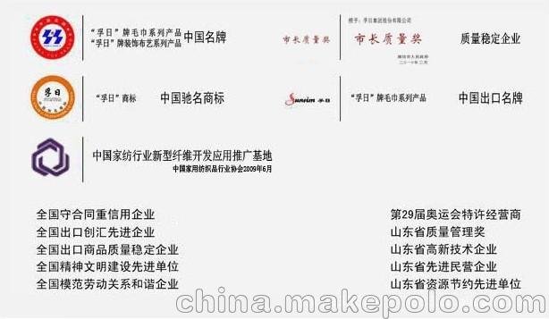 廠家直銷批發(fā)孚日潔玉JY-9004B一見傾心浪漫刺繡純棉情侶浴巾圖片