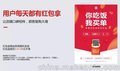 快餐营销一窍不通 青蟹一个红包项目就帮你搞定