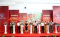 2018上海开业庆典活动方案