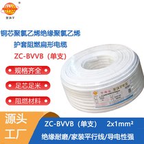 h(hun)늾| ȼo׾ZC-BVVB 2X1ƽb̲