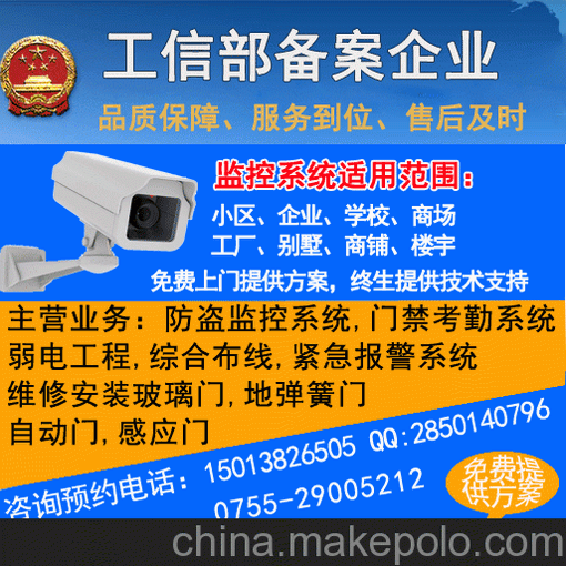 中安博門(mén)禁小區道閘桿安裝 臨夏安防監控系統弱電工程公司 安裝圖片