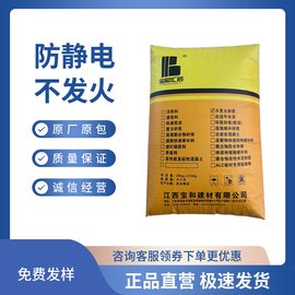 長沙寶和匯辰 防靜電不發(fā)火砂 電子車間地面工程 抗油抗?jié)B防火花