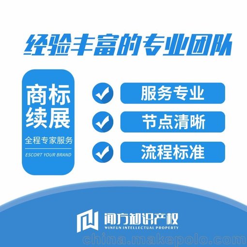 深圳專業(yè)辦理商標(biāo)續(xù)展圖片