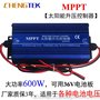 供应MPPT 太阳能电动车升压充电控制器  48v60v72v 600W