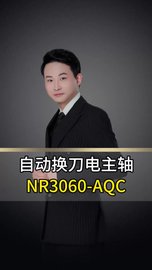 NSK自动换刀电主轴NR3060-AQC