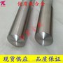 供应钛合金棒TC4 TA1 TA2纯钛棒 光棒 毛棒 粗棒 细棒 可零切
