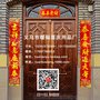 大理福字对联厂家批发