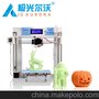 桌面级3D打印机极光A-3整机，品牌品质，值得拥有