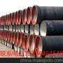 供应秦皇岛市球墨铸铁管厂家销售处*国标球墨铸铁管供应商