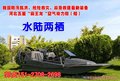 霸王龙空气动力艇驱动原理——）水陆两栖空动力艇使用环境