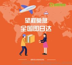 桂林到深圳航空托运快-道勤速运为您运输-道勤速运