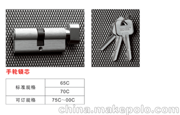 大葫芦欧标锁芯手轮锁芯70mm正芯锁芯