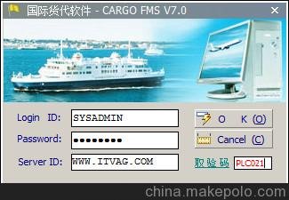 華佳貨代軟件 CARGOFMS V7.0.3圖片