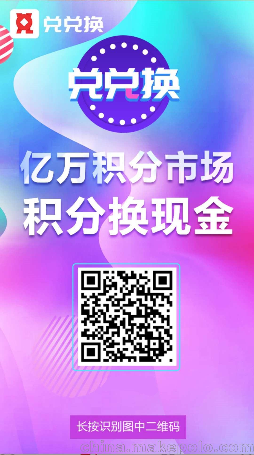 积分兑现oem开发定制/积分兑兑换/信用卡积分