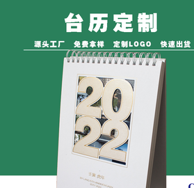 閔行精裝畫冊(cè)印刷定制，臺(tái)歷印刷找儲(chǔ)賢印務(wù)