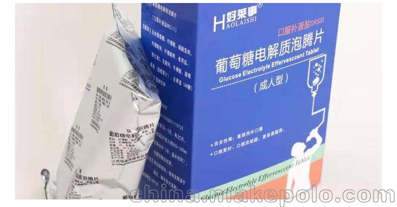 8克  好莱事葡萄糖电解质泡腾片是江西瑞博保健食品精心研究的优秀