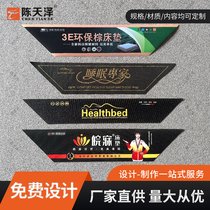 席梦思健康棕垫正标批发 通用版床垫刺绣商标 布标斜标 拉手吊标