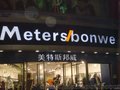树脂led发光字 不锈钢围边广告招牌 制作门头发光字定做